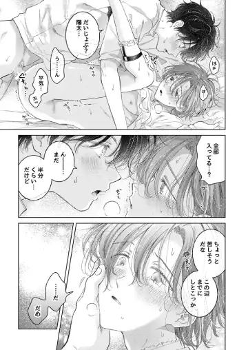 [Tanakamori Yokota] Seitenkan Appli no Tadashii Tsukaikata 2 | How to use Gender-Changing Apps Properly 2 Fhentai.net - Page 25