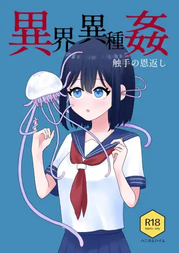[Hachiya] Ikai Ishukan ~Shokushu no Ongaeshi~ | Otherworld Interspecies Sex ~The Tentacle Returns~ - Fhentai