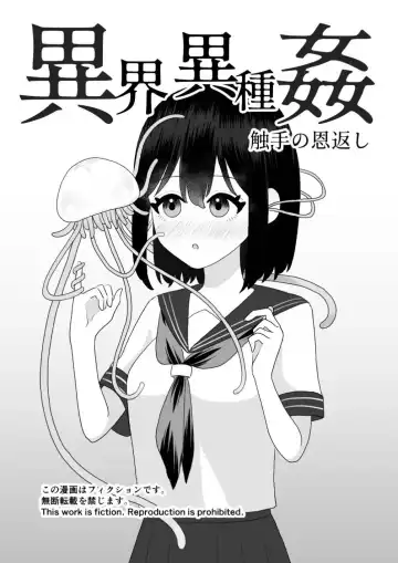 [Hachiya] Ikai Ishukan ~Shokushu no Ongaeshi~ | Otherworld Interspecies Sex ~The Tentacle Returns~ Fhentai.net - Page 4