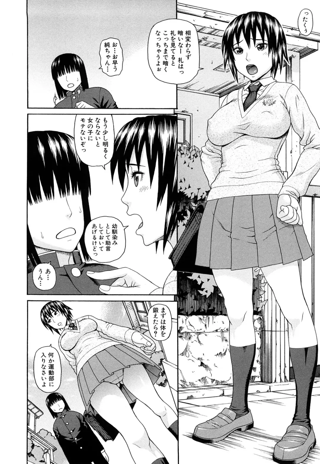 [Dakouin Saburou] Taiikukaikei Oshiegogui Fhentai - Page 113