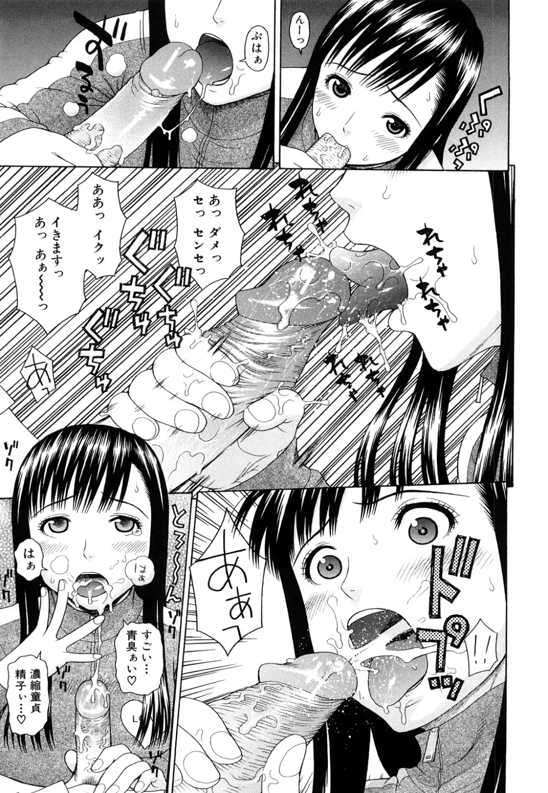 [Dakouin Saburou] Taiikukaikei Oshiegogui Fhentai - Page 120