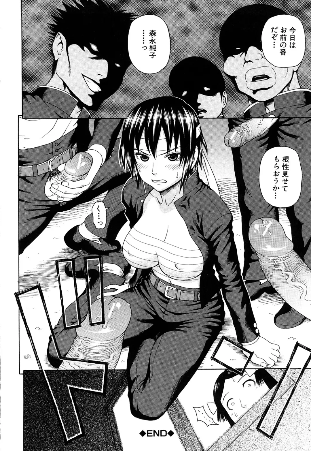 [Dakouin Saburou] Taiikukaikei Oshiegogui Fhentai - Page 135