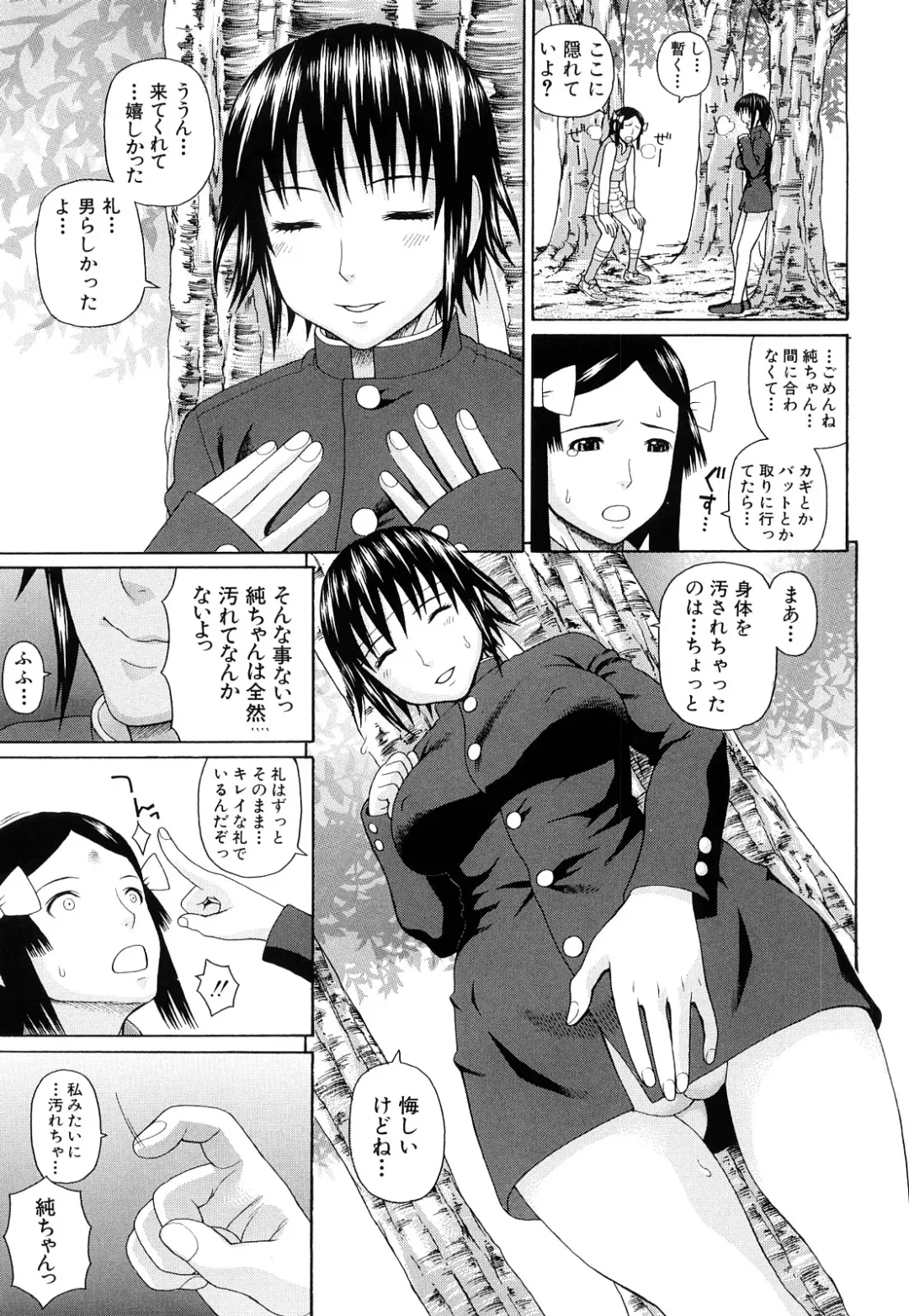 [Dakouin Saburou] Taiikukaikei Oshiegogui Fhentai - Page 150