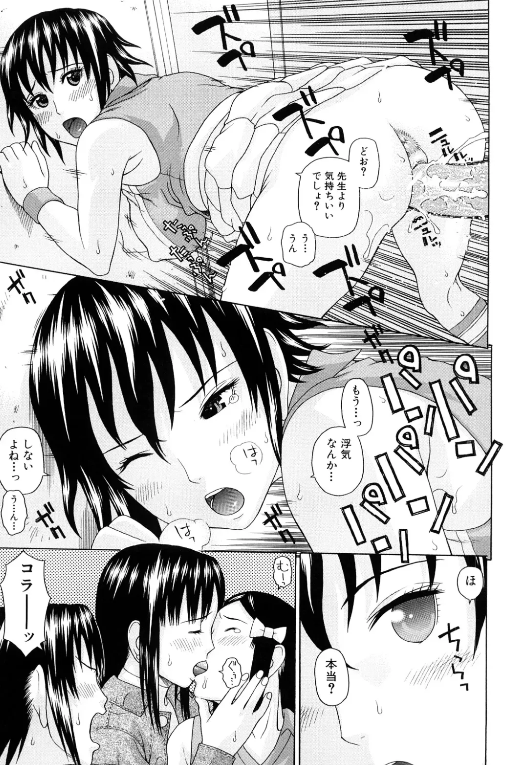 [Dakouin Saburou] Taiikukaikei Oshiegogui Fhentai - Page 176