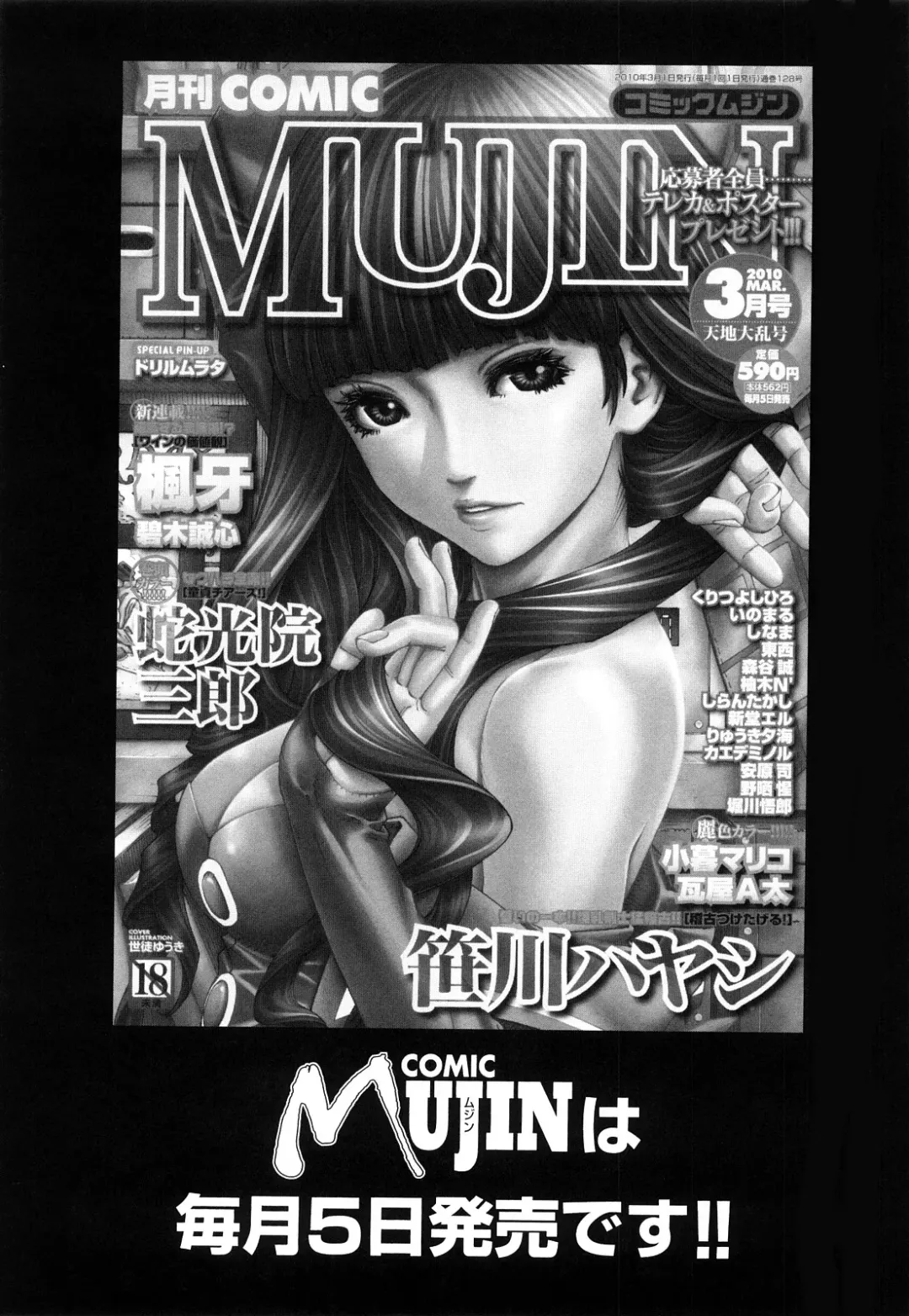 [Dakouin Saburou] Taiikukaikei Oshiegogui Fhentai - Page 202