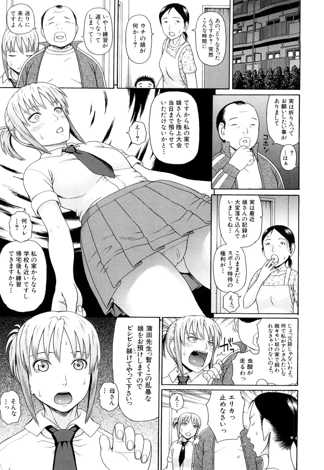 [Dakouin Saburou] Taiikukaikei Oshiegogui Fhentai - Page 22