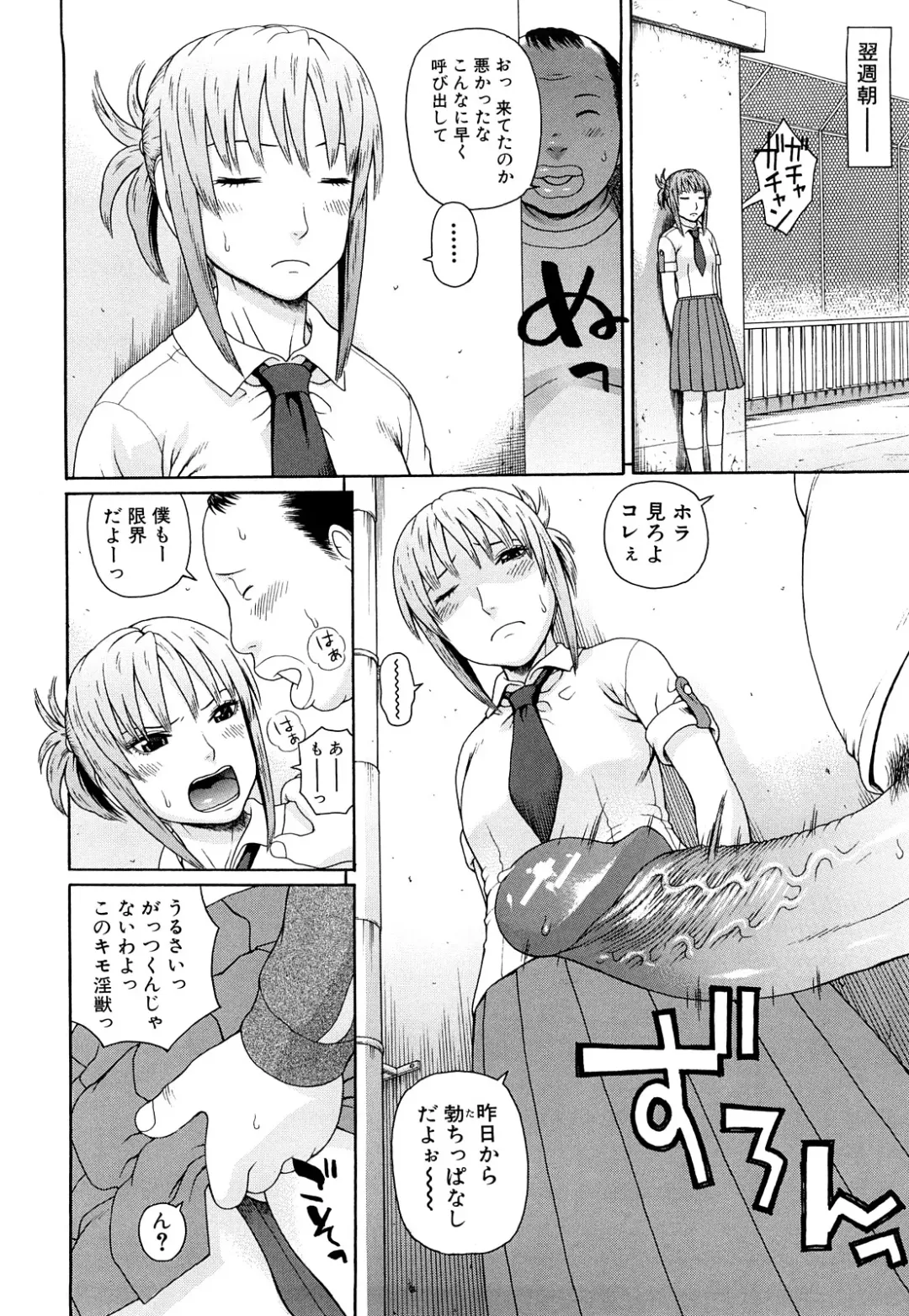 [Dakouin Saburou] Taiikukaikei Oshiegogui Fhentai - Page 39