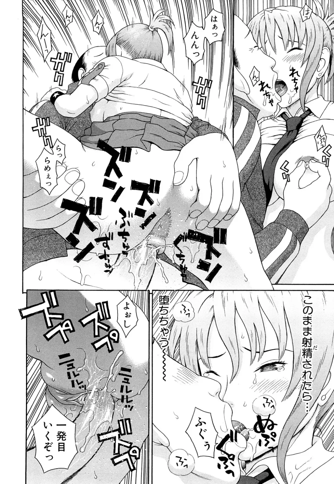 [Dakouin Saburou] Taiikukaikei Oshiegogui Fhentai - Page 47