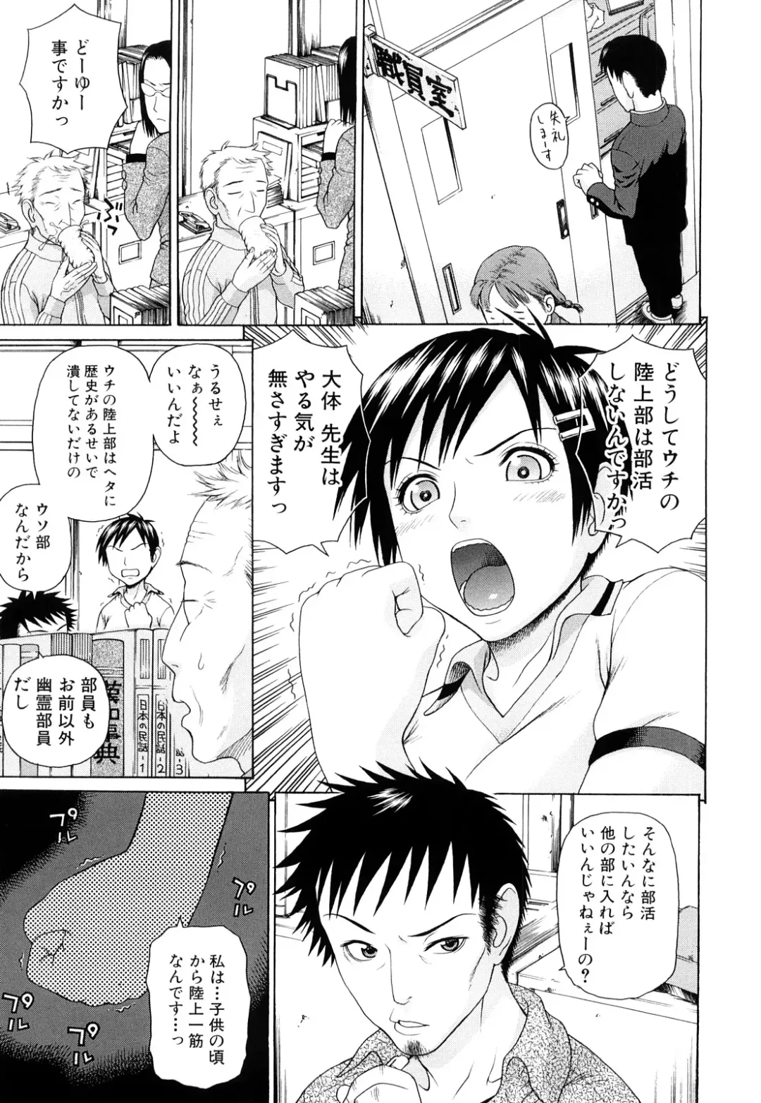 [Dakouin Saburou] Taiikukaikei Oshiegogui Fhentai - Page 58