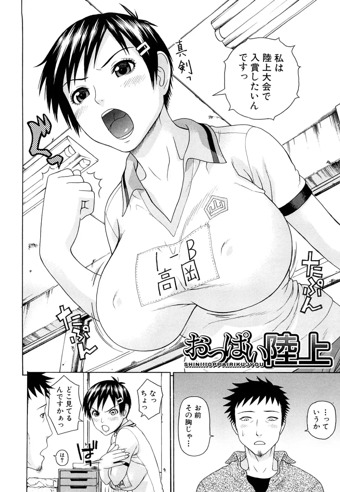 [Dakouin Saburou] Taiikukaikei Oshiegogui Fhentai - Page 59