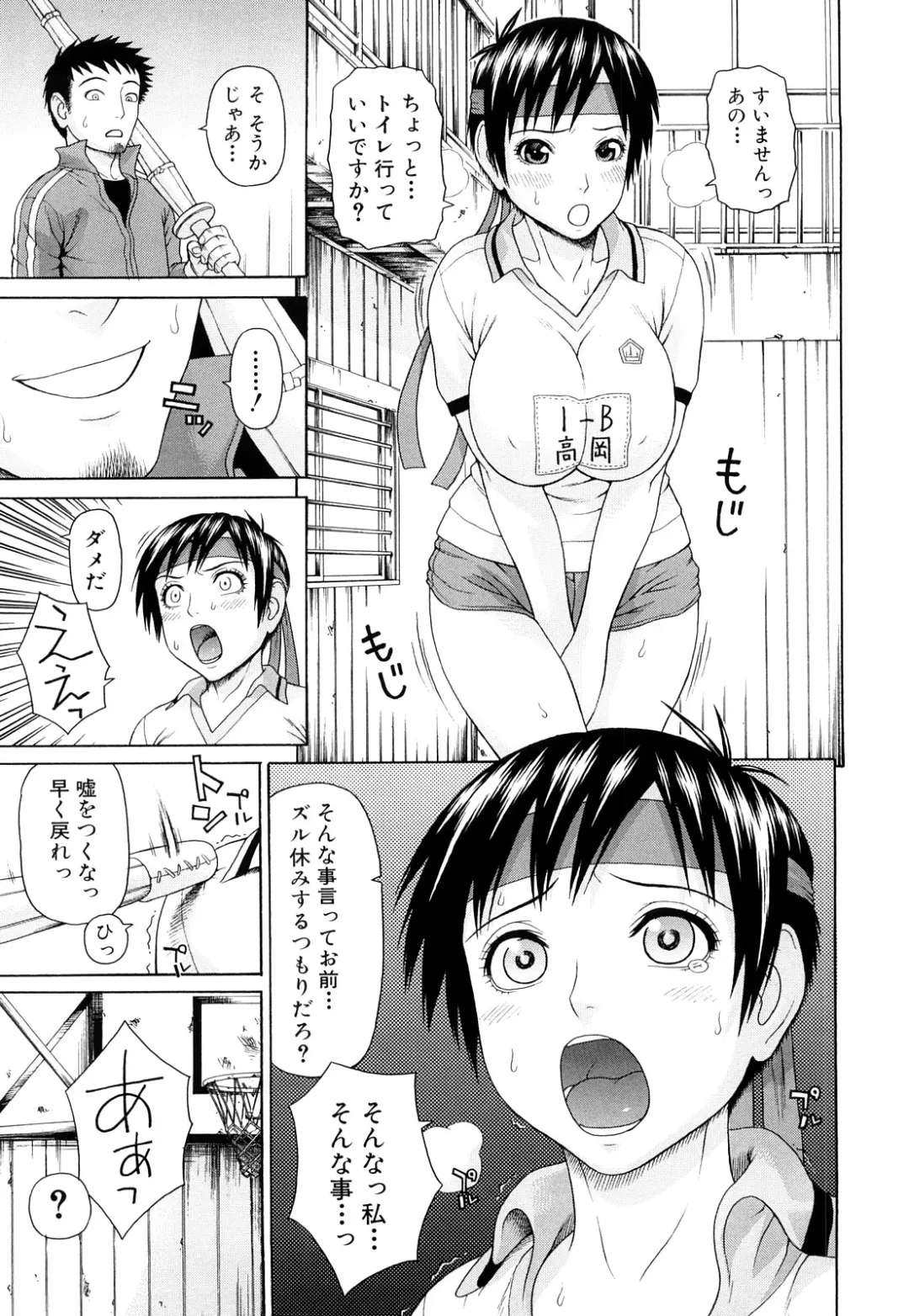 [Dakouin Saburou] Taiikukaikei Oshiegogui Fhentai - Page 62
