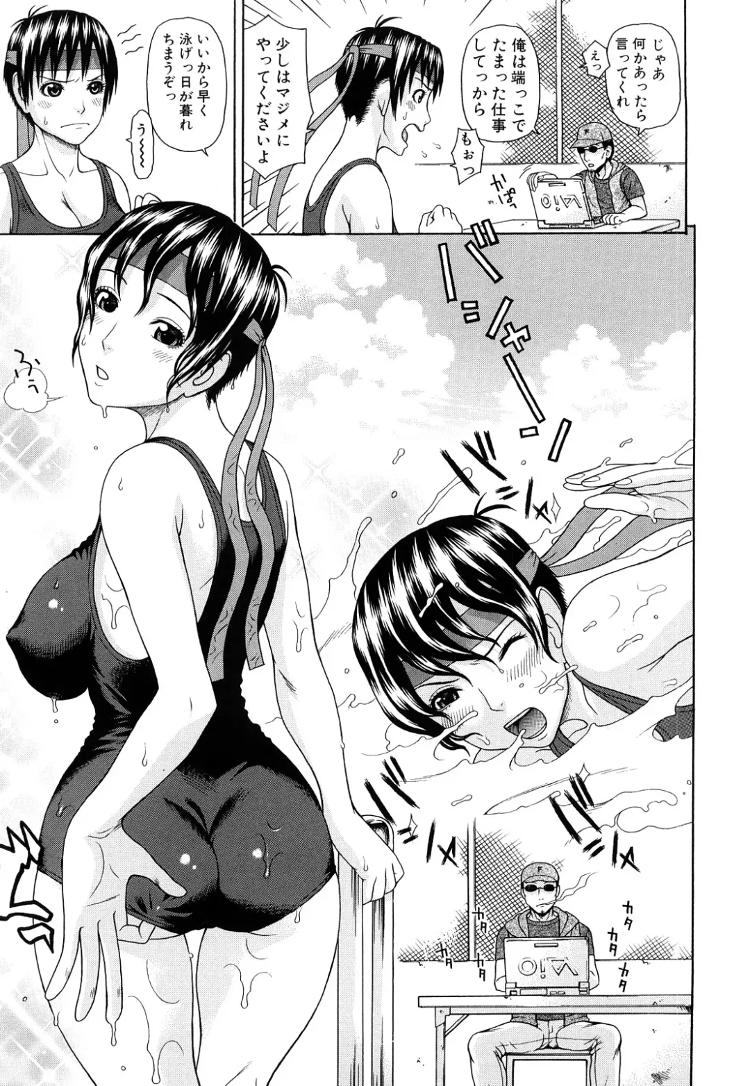 [Dakouin Saburou] Taiikukaikei Oshiegogui Fhentai - Page 90