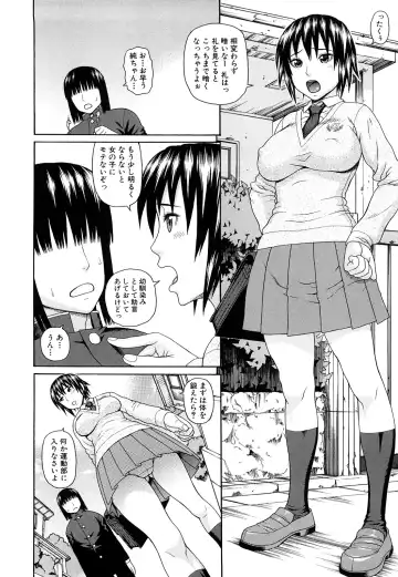 [Dakouin Saburou] Taiikukaikei Oshiegogui Fhentai - Page 113