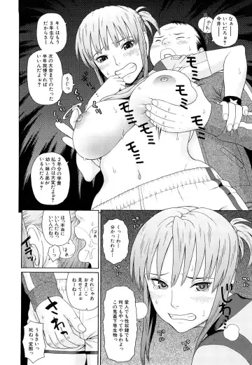 [Dakouin Saburou] Taiikukaikei Oshiegogui Fhentai - Page 13