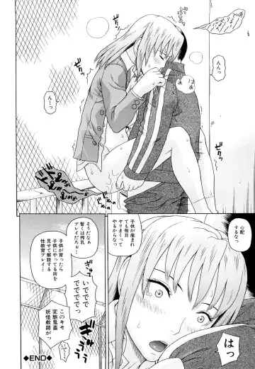 [Dakouin Saburou] Taiikukaikei Oshiegogui Fhentai - Page 201