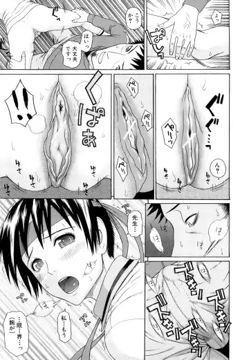 [Dakouin Saburou] Taiikukaikei Oshiegogui Fhentai - Page 68