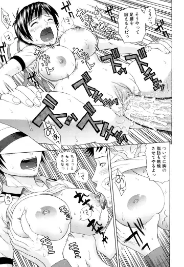 [Dakouin Saburou] Taiikukaikei Oshiegogui Fhentai - Page 76