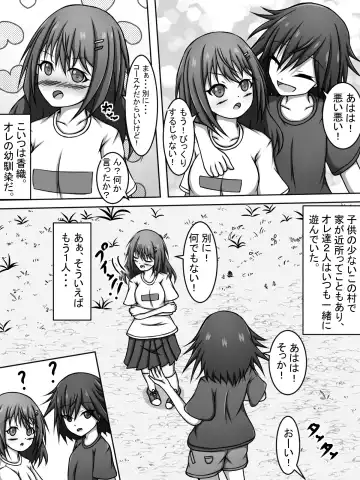 Nii-chan!! Nozoite Te Ii yo!! Fhentai.net - Page 2