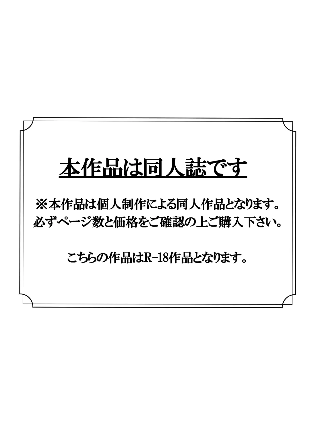 [Doki] Toshishita Oujikei Idol ni Shuuchaku (Ai) Sareru Hanashi | 被年下王子系偶像執著（愛）的故事 Fhentai - Page 2