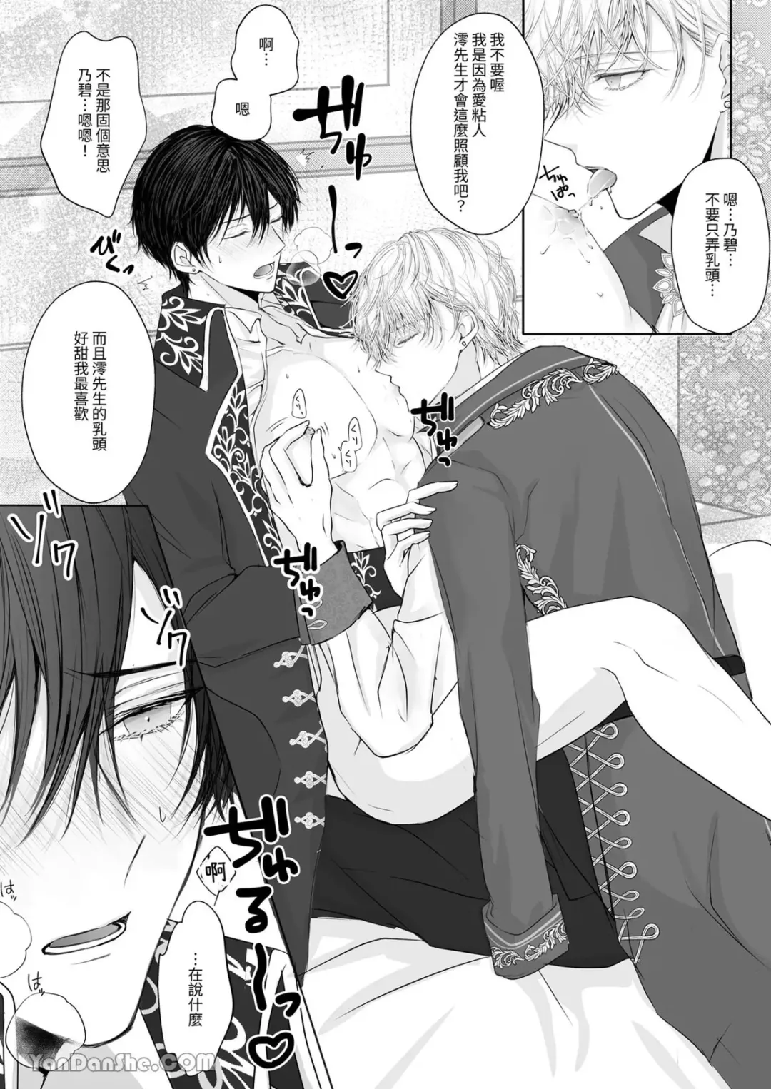 [Doki] Toshishita Oujikei Idol ni Shuuchaku (Ai) Sareru Hanashi | 被年下王子系偶像執著（愛）的故事 Fhentai - Page 24