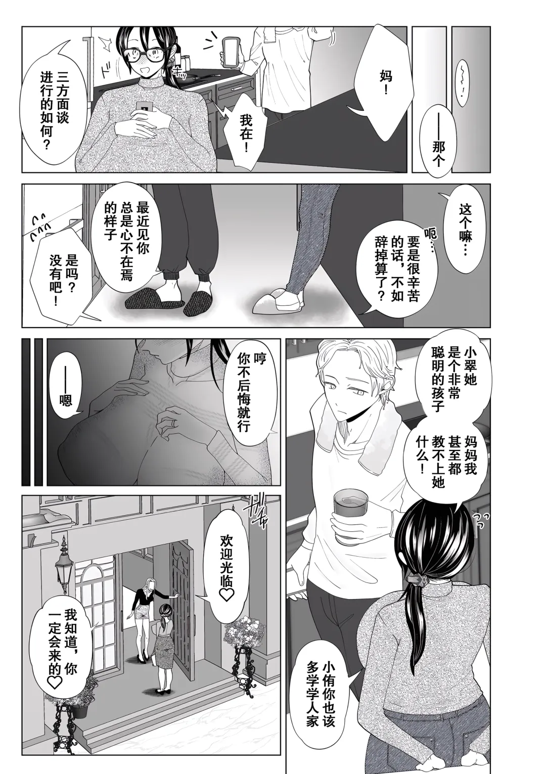 [Serakichi.] Torawarete Fhentai - Page 16