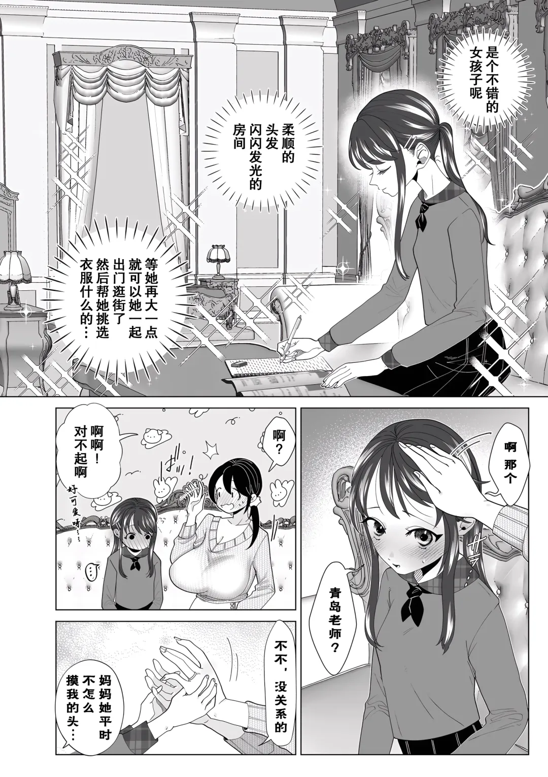 [Serakichi.] Torawarete Fhentai - Page 5