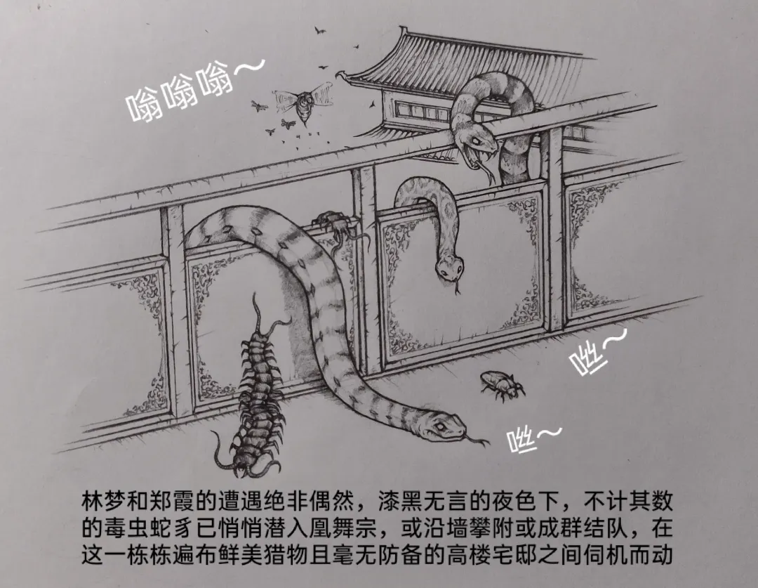 [Little Fat] 女侠2 Fhentai - Page 15