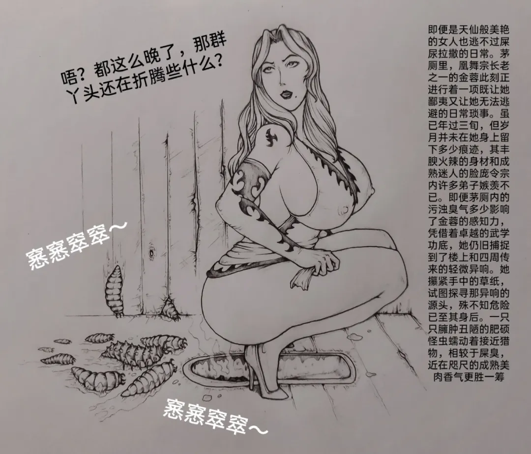 [Little Fat] 女侠2 Fhentai - Page 17