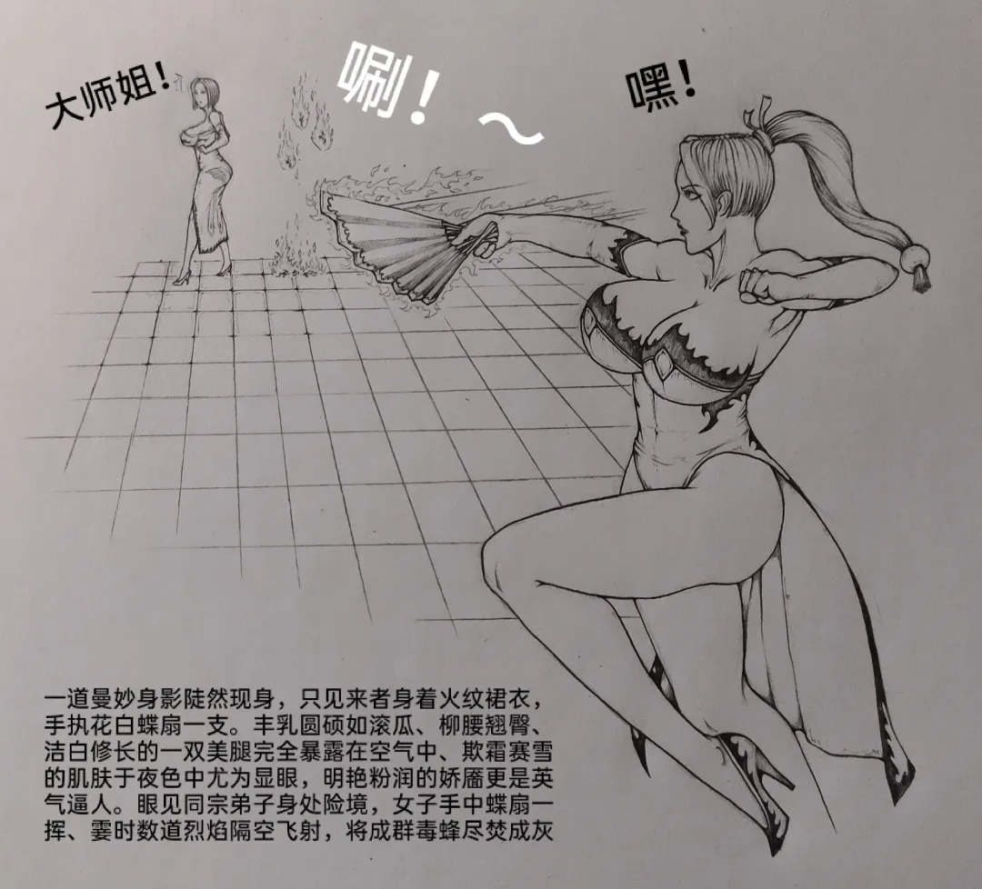 [Little Fat] 女侠2 Fhentai - Page 22