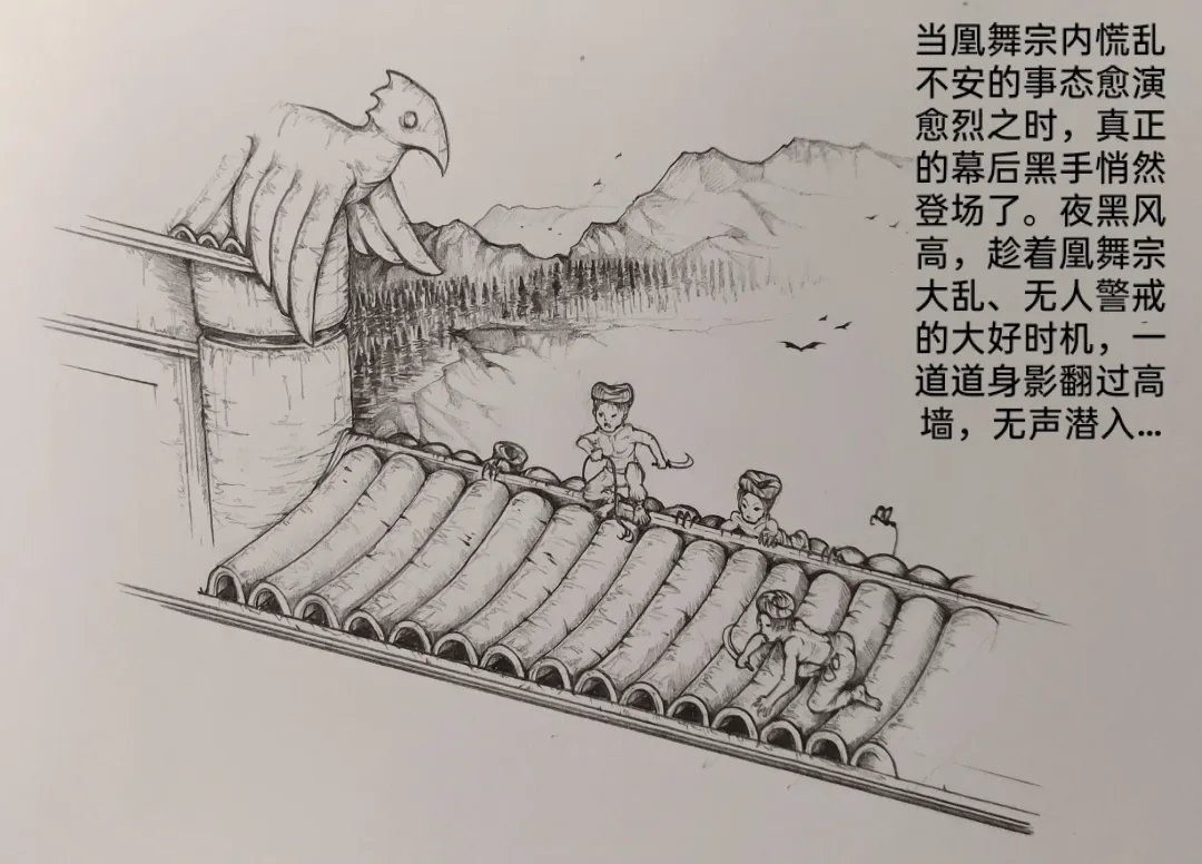 [Little Fat] 女侠2 Fhentai - Page 29