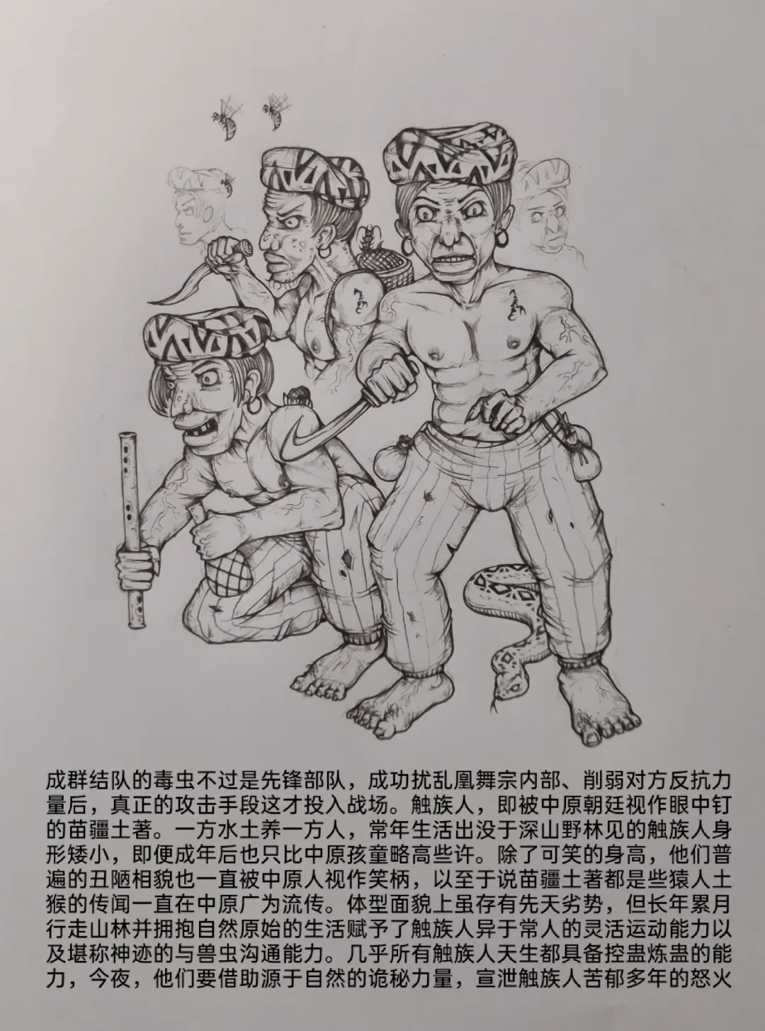 [Little Fat] 女侠2 Fhentai - Page 30