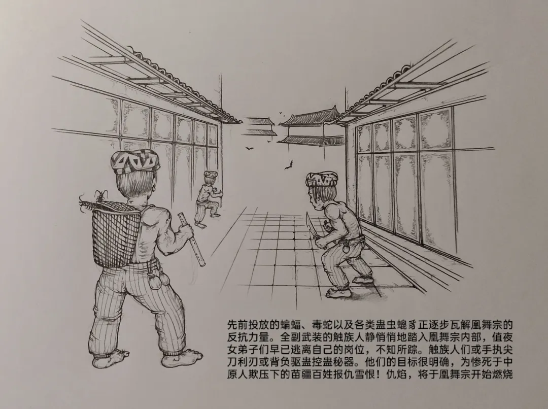 [Little Fat] 女侠2 Fhentai - Page 31