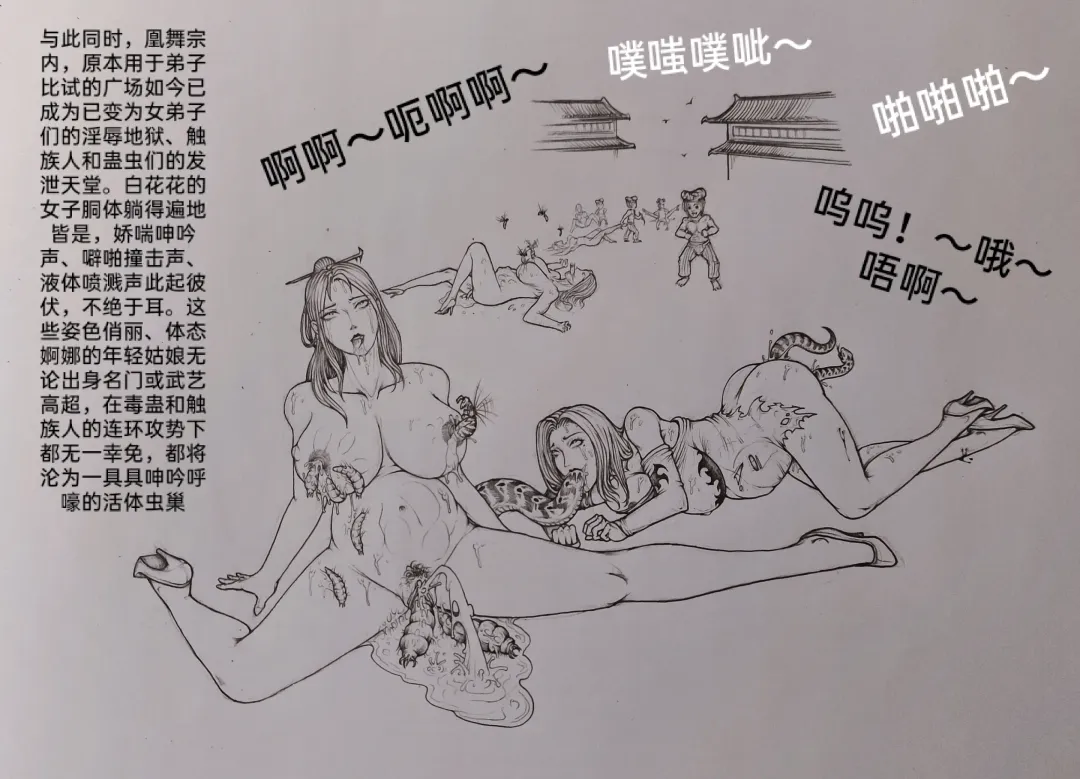 [Little Fat] 女侠2 Fhentai - Page 37