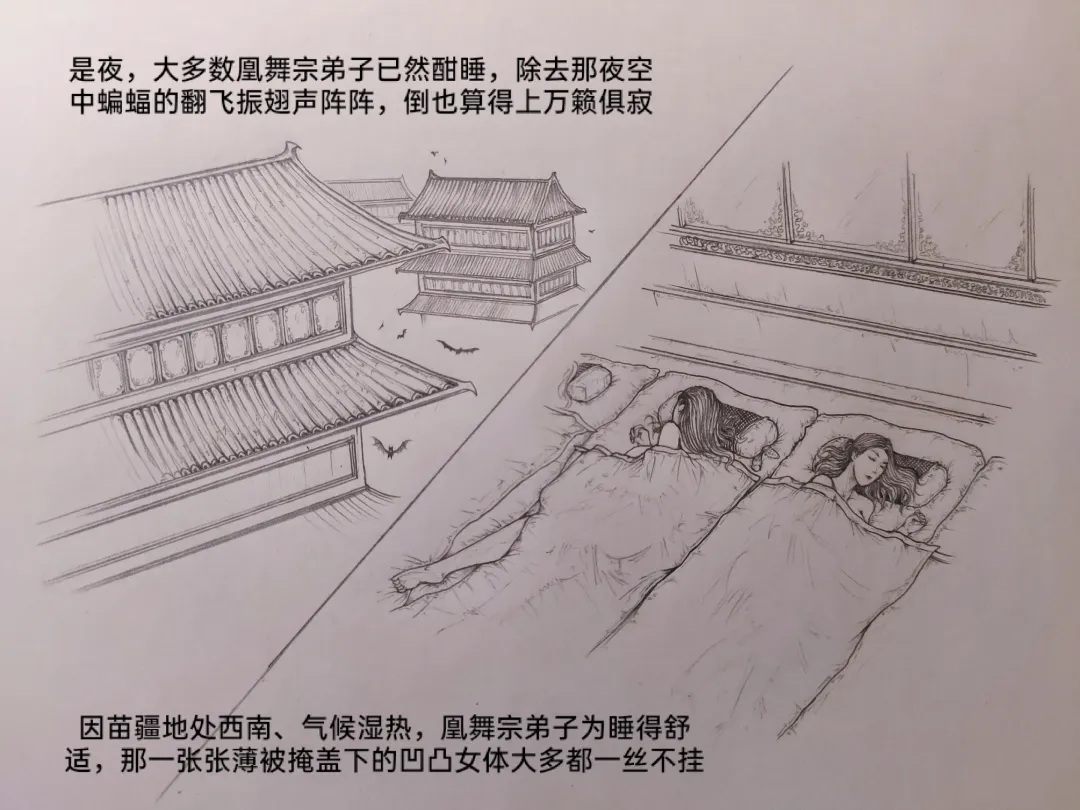 [Little Fat] 女侠2 Fhentai - Page 4