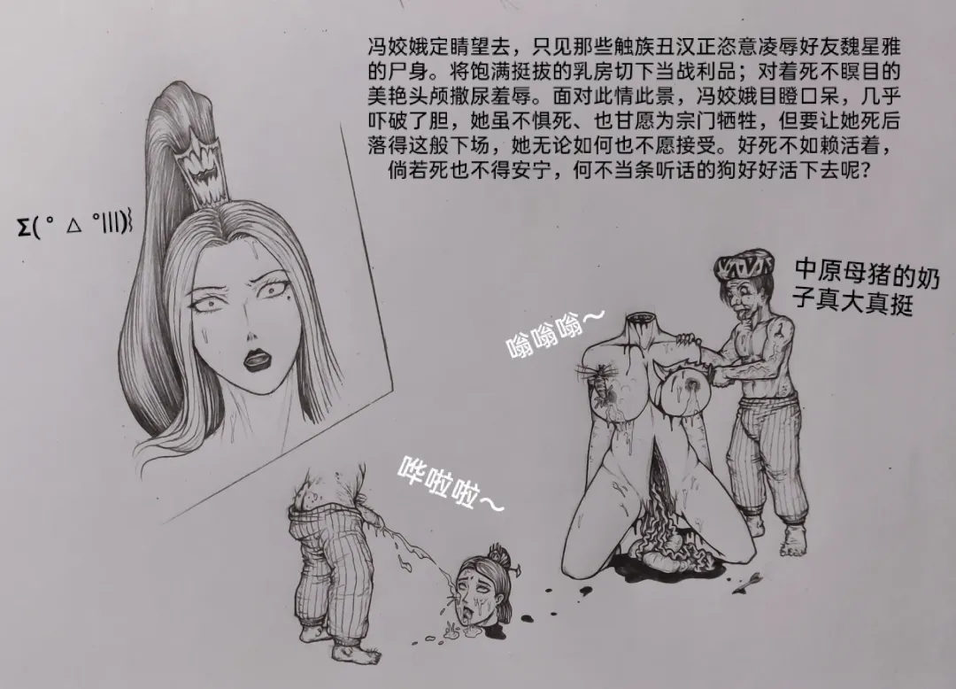 [Little Fat] 女侠2 Fhentai - Page 45