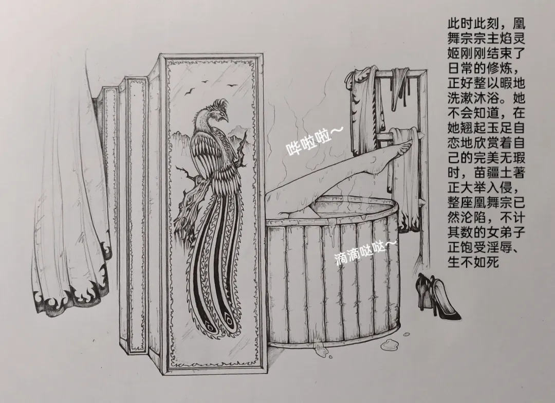 [Little Fat] 女侠2 Fhentai - Page 47