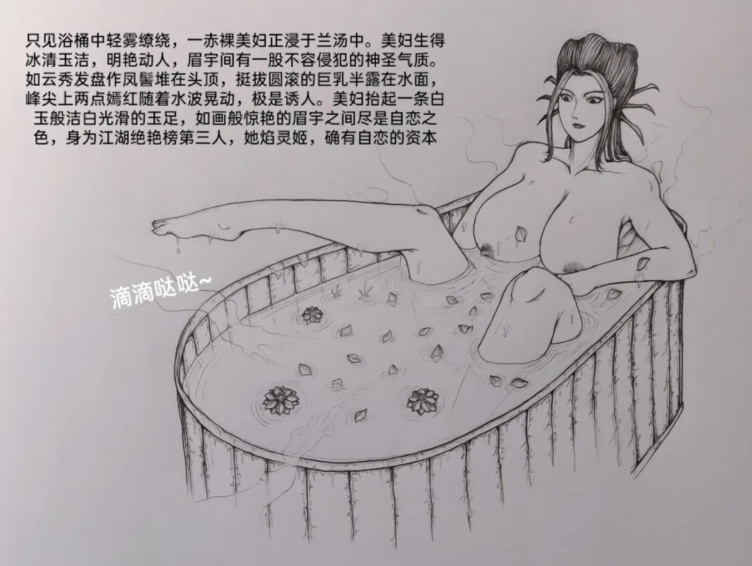 [Little Fat] 女侠2 Fhentai - Page 48