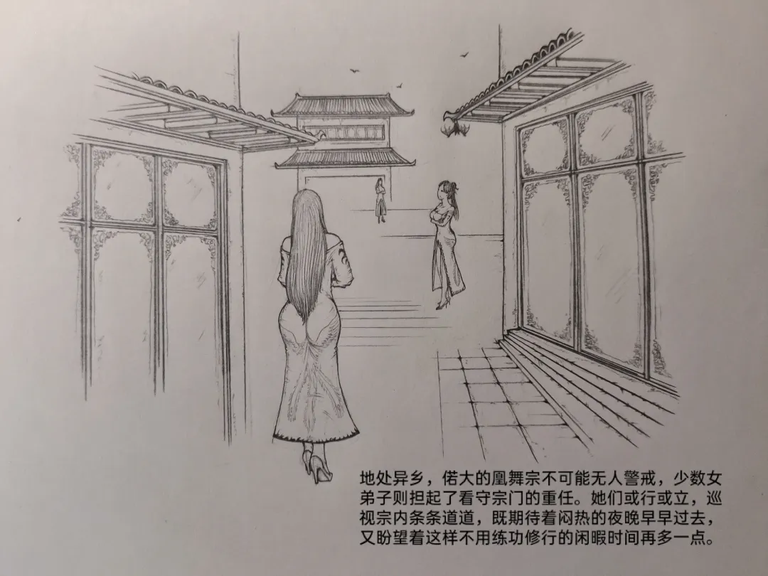 [Little Fat] 女侠2 Fhentai - Page 5