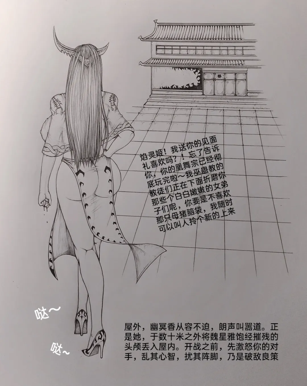 [Little Fat] 女侠2 Fhentai - Page 51