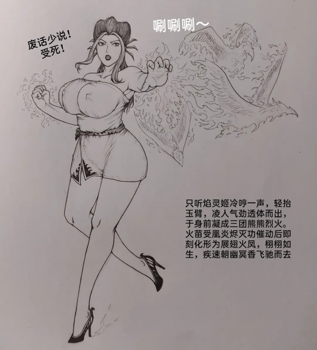 [Little Fat] 女侠2 Fhentai - Page 54