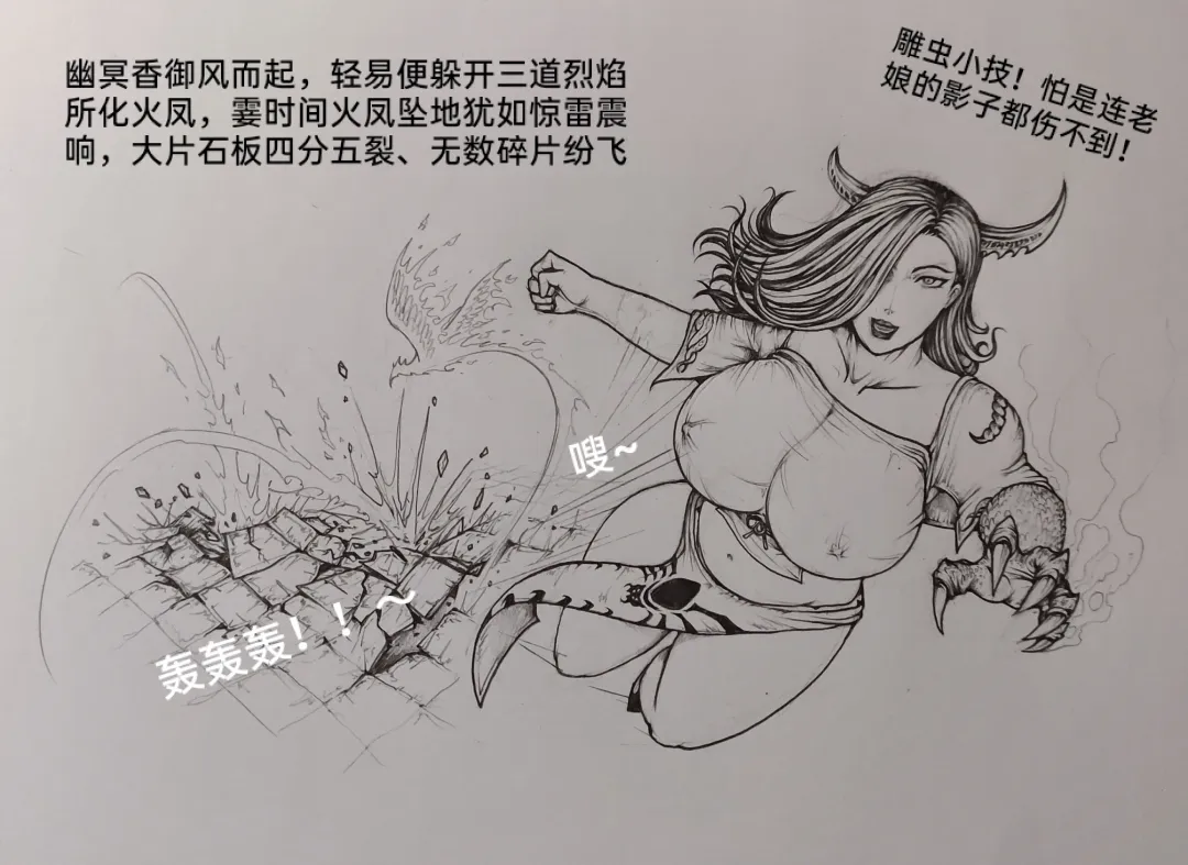 [Little Fat] 女侠2 Fhentai - Page 55