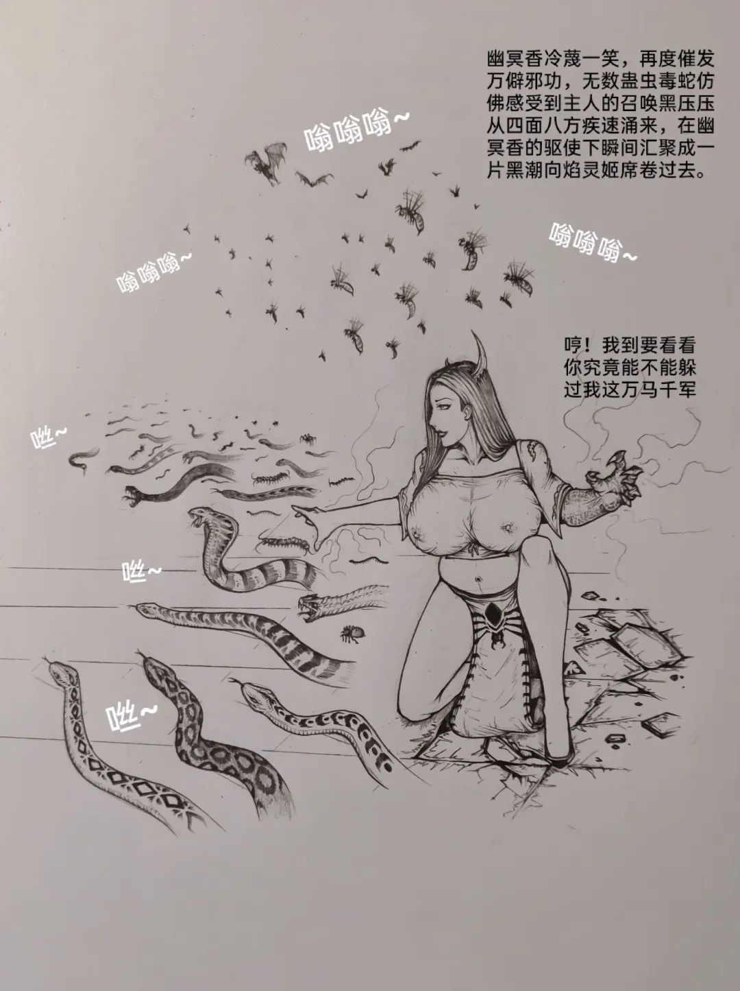 [Little Fat] 女侠2 Fhentai - Page 58