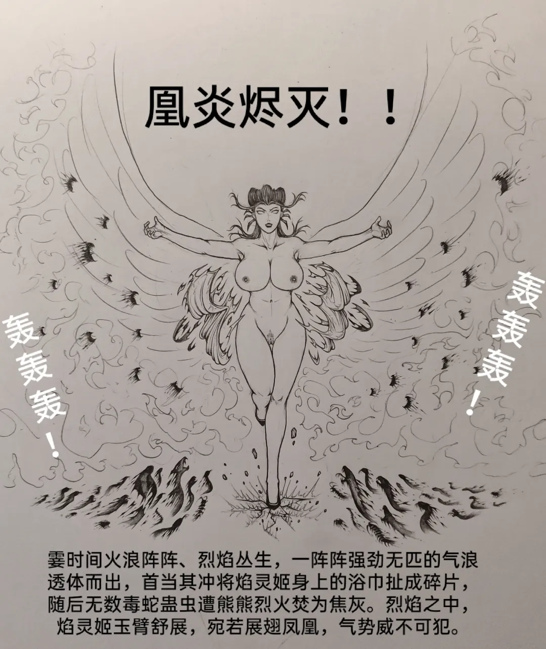 [Little Fat] 女侠2 Fhentai - Page 60