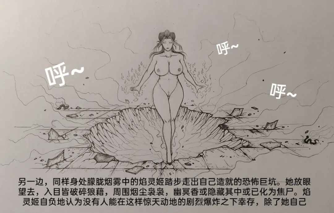 [Little Fat] 女侠2 Fhentai - Page 68