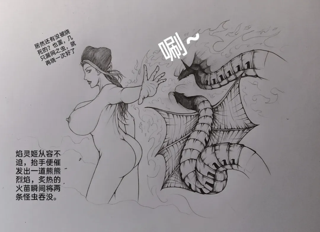 [Little Fat] 女侠2 Fhentai - Page 70