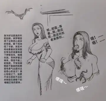 [Little Fat] 女侠2 Fhentai - Page 11