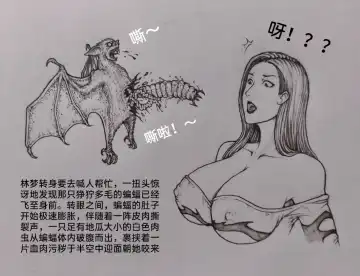 [Little Fat] 女侠2 Fhentai - Page 12