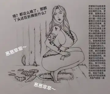 [Little Fat] 女侠2 Fhentai - Page 17