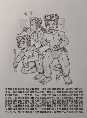 [Little Fat] 女侠2 Fhentai - Page 30