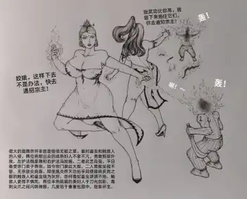 [Little Fat] 女侠2 Fhentai - Page 40